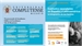 Conferencia Internacional Cuidados Neonatales en España y Latinoamérica: la integración de las familias